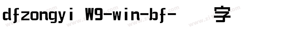 dfzongyi W9-win-bf字体转换